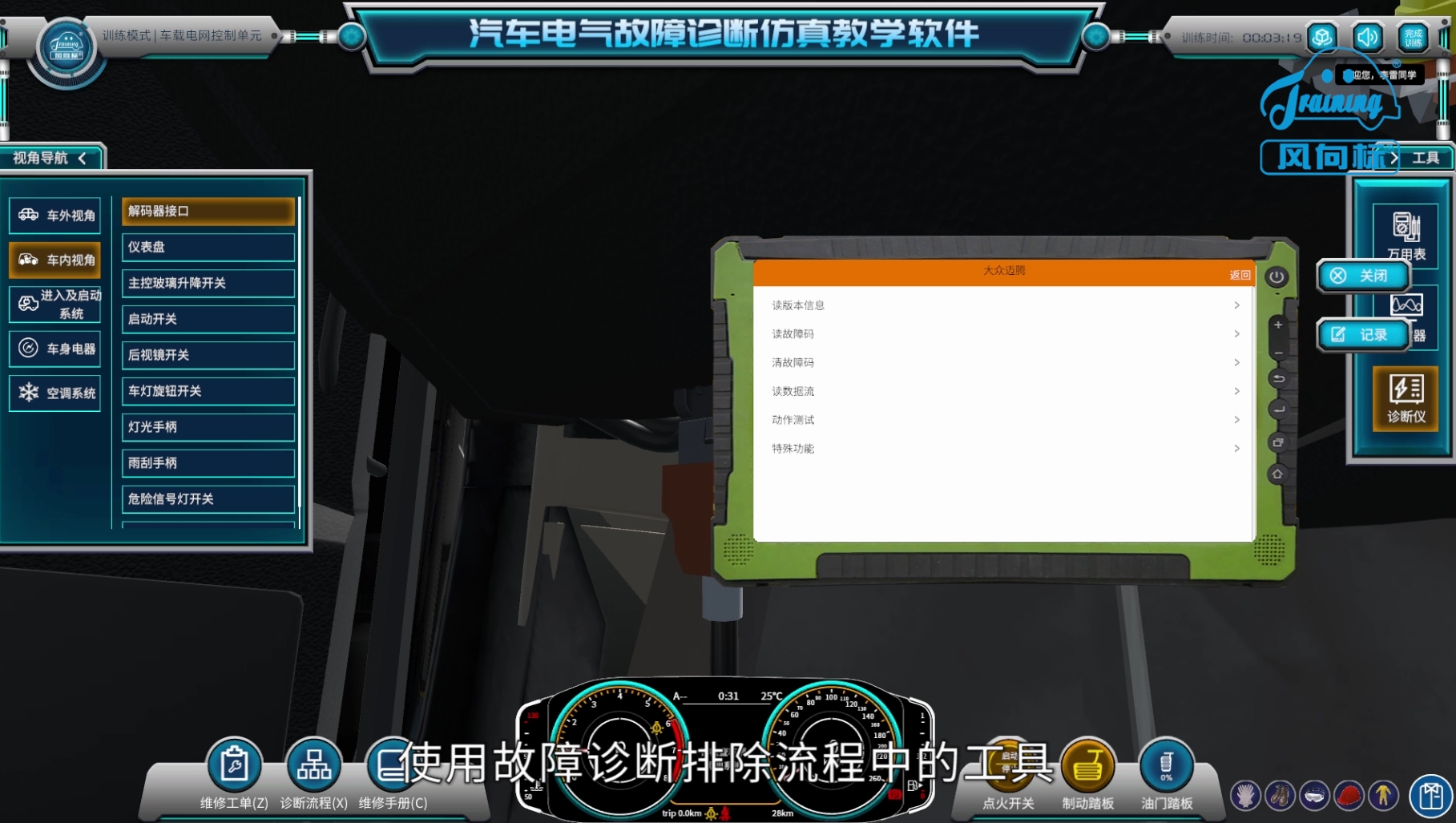 深圳風向標教育資源股份有限公司