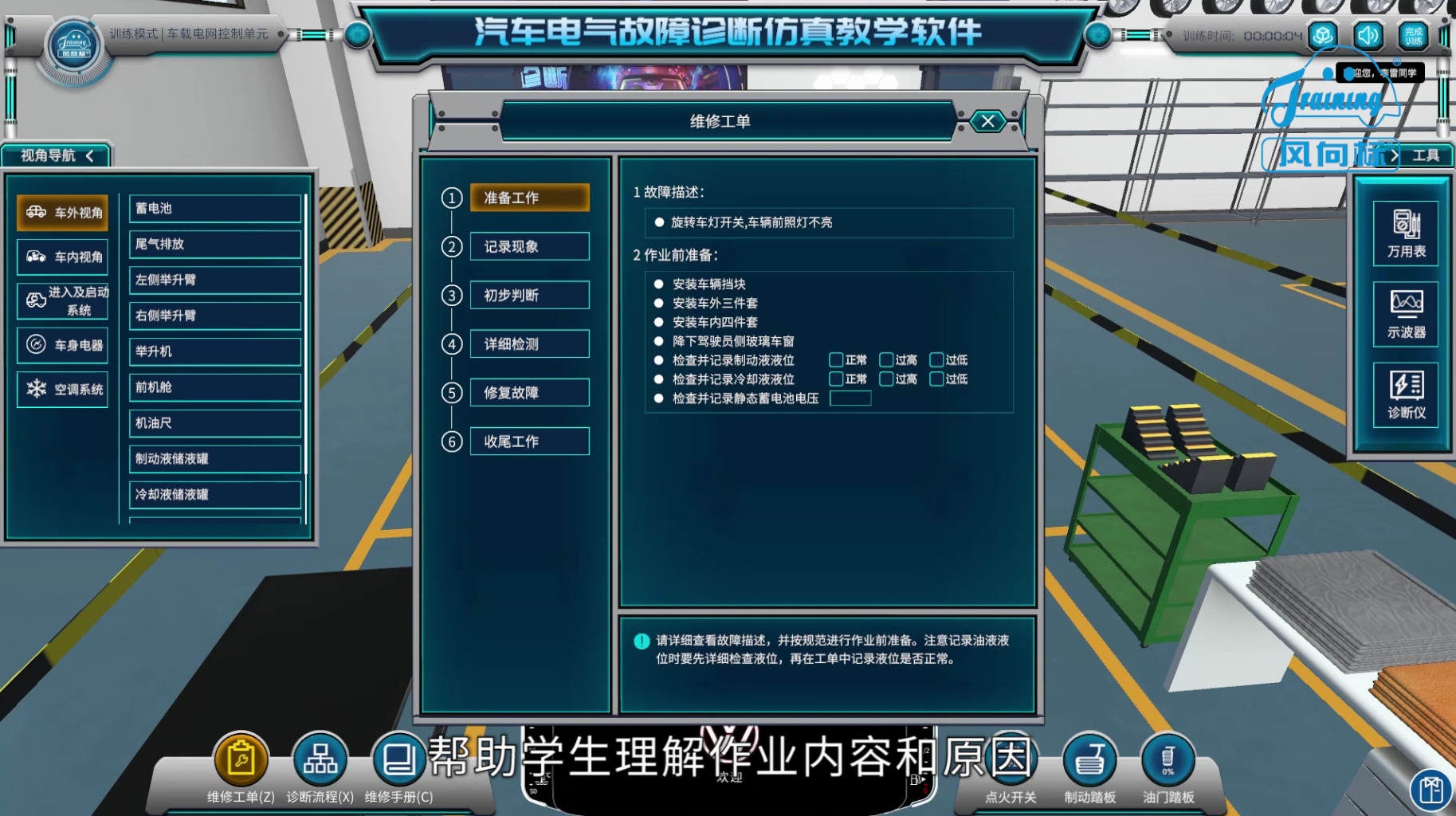 深圳風向標教育資源股份有限公司