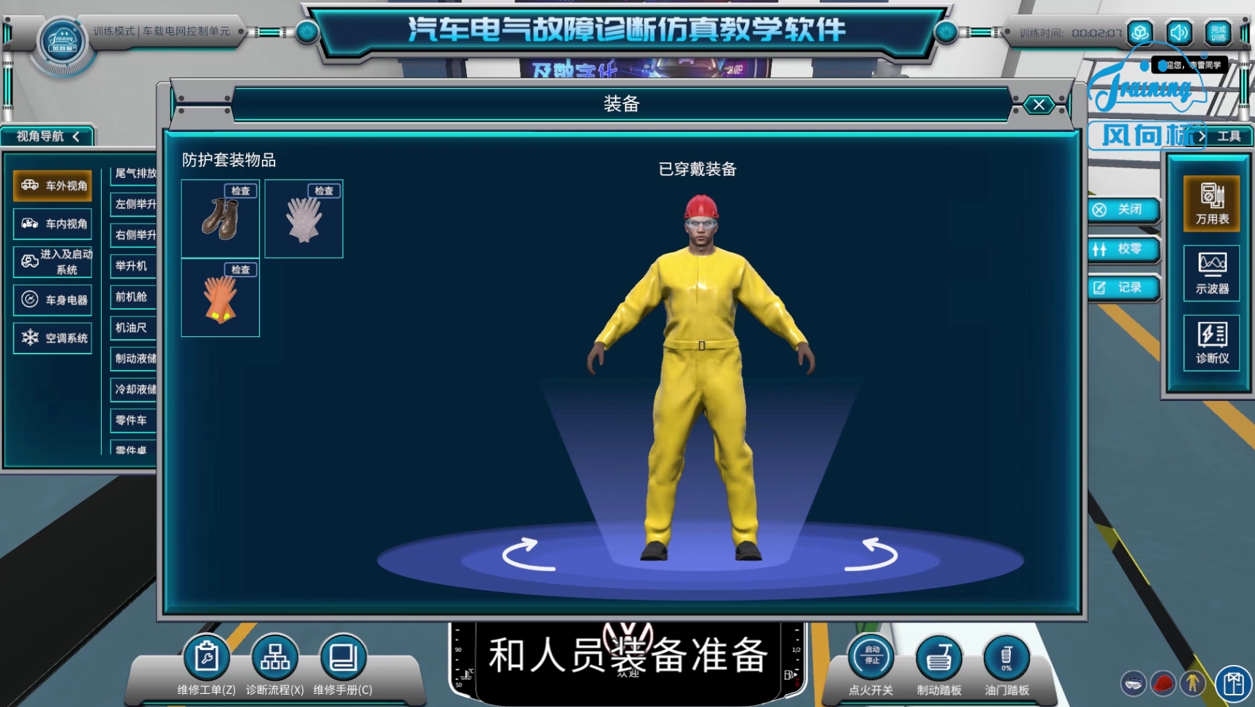 深圳風向標教育資源股份有限公司