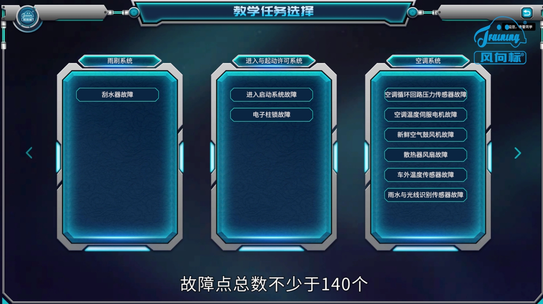 深圳風向標教育資源股份有限公司