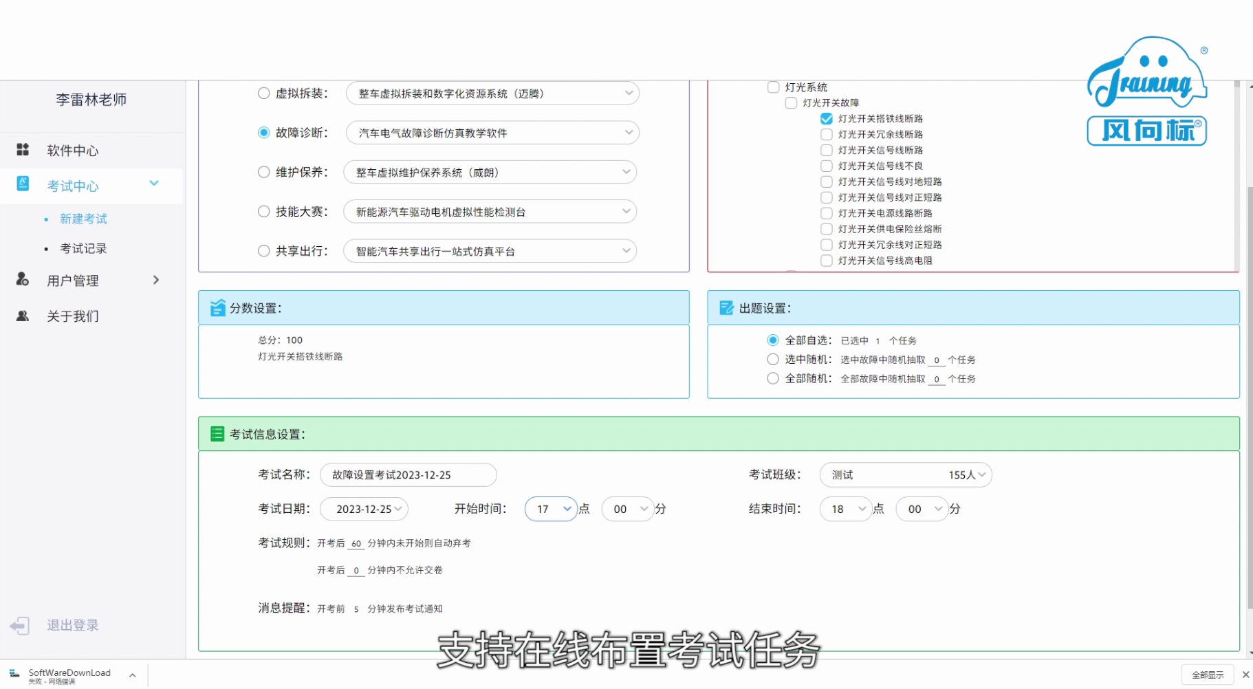 深圳風向標教育資源股份有限公司
