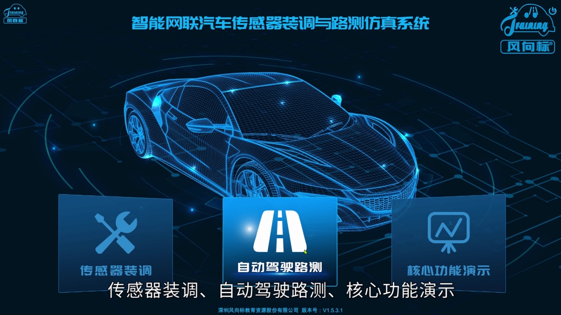 深圳風向標教育資源股份有限公司
