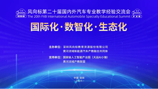深圳風向標教育資源股份有限公司
