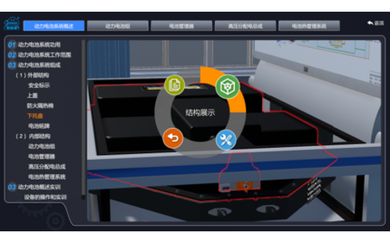 新能源汽車VR課堂教學