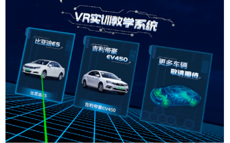 沉浸式VR軟件