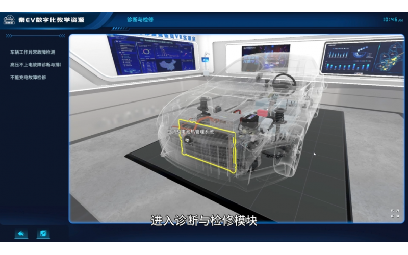 新能源整車智慧教學測試和考核系統