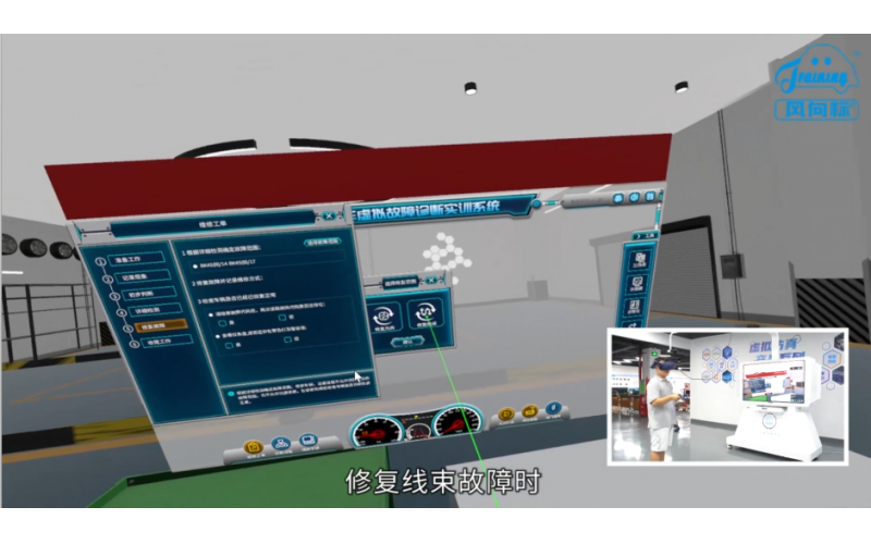 新能源汽車VR故障排除系統