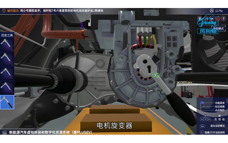 新能源汽車虛擬拆裝和數字化資源系統（秦PLUSEV）