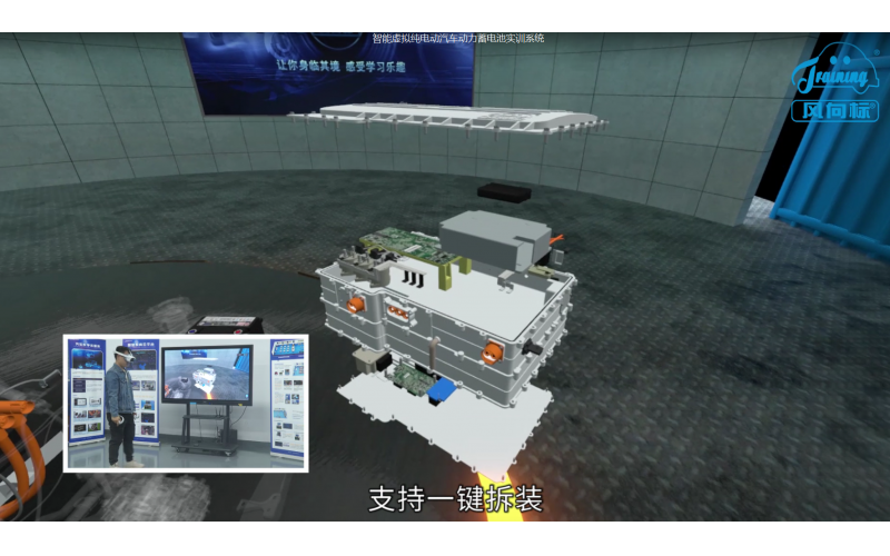 智能虛擬純電動汽車動力蓄電池實訓系統