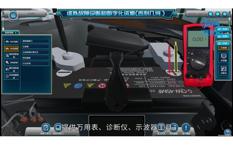 新能源汽車虛擬故障診斷和數字化資源系統(吉利幾何G6)