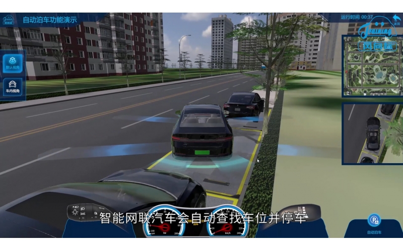 智能網聯汽車傳感器裝調與路測仿真系統